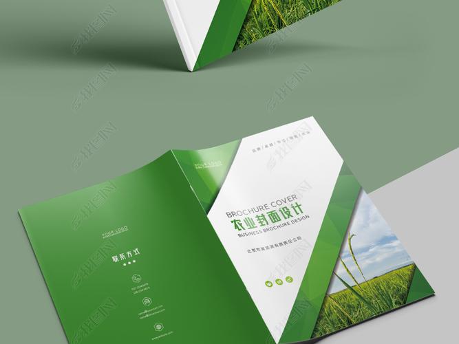 原创绿色几何大气农业助农产品画册封面设计版权可商用
